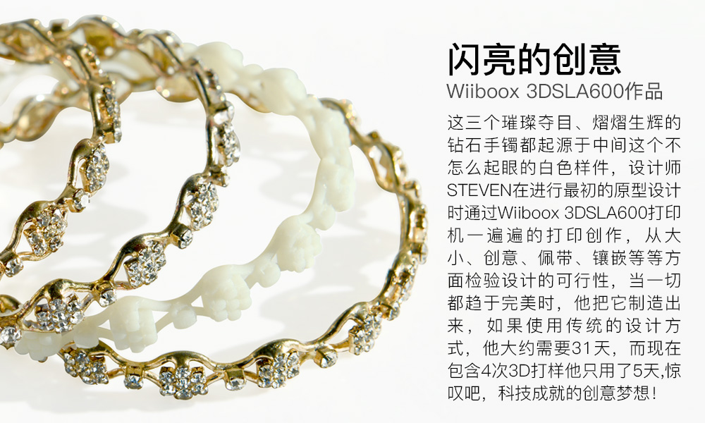 威布三维3DSLA600