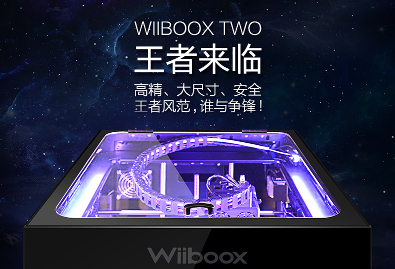 WIIBOOX TWO 众筹首发获好评，欧洲知名零售商签购金额超40万美金！