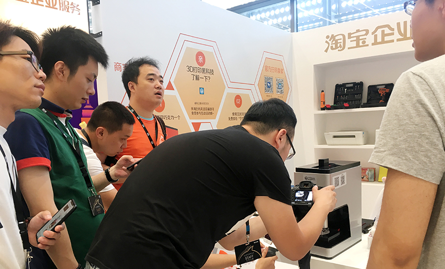 威布三维丨2018淘宝15周年商家大会 一路相伴共同成长