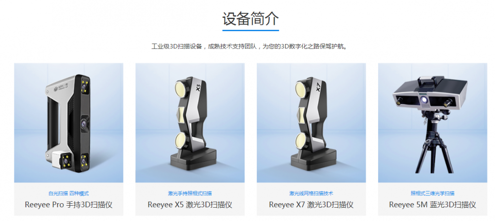 威布三维3D打印扫描服务平台使用设备