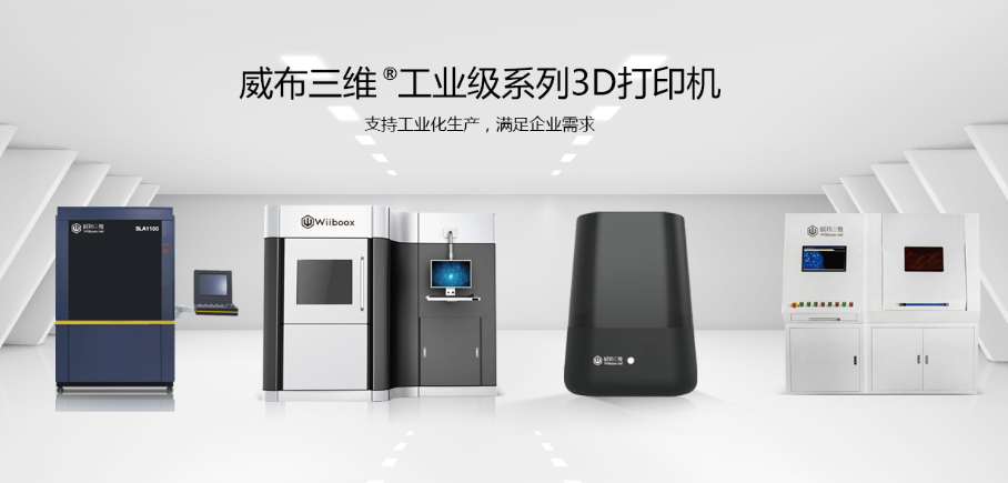 热固性材料也可以3D打印啦!