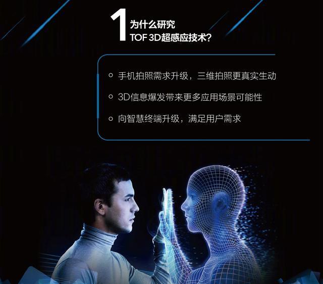 手机3d扫描10秒建模,vivo发布3d超感应技术！
