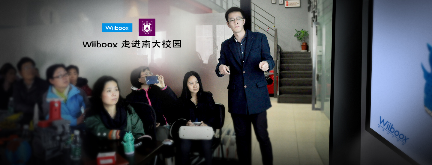 Wiiboox 3D打印机校企实践，南大教授团体到访威布科技
