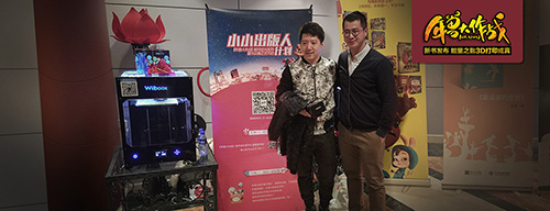 《年兽大作战》新书发布 能量之匙3D打印成真