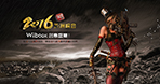 Wiiboox向蒸汽朋克致敬丨与生俱来的灵魂创意，亟待释放！