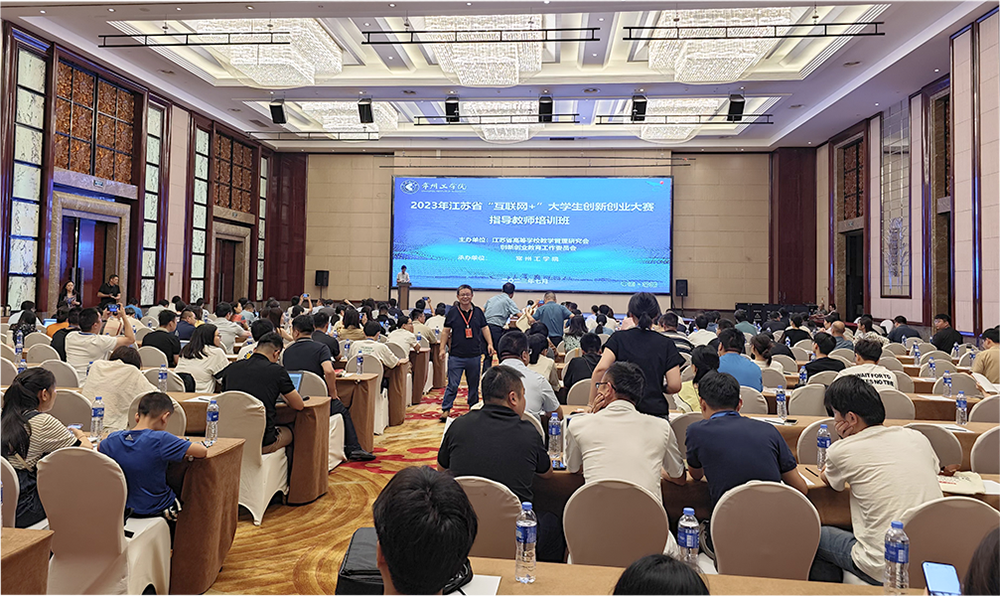 威布三维出席省“互联网+”大学生创新创业大赛指导教师培训班
